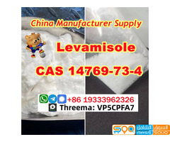 cas 14769-73-4 Levamisole powder Chinese supplier