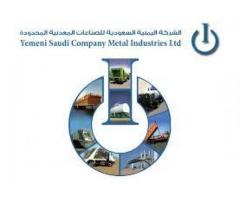 الشركة اليمنية السعودية للصناعات المعدنية