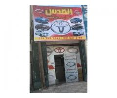 القدس لبيع قطع غيار السيارات