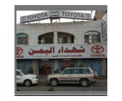 شهداء اليمن لقطع غيار السيارات الاصلية