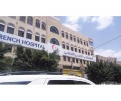 مستشفى اليمني الفرنسي
