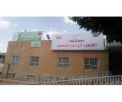 مستشفى الشهيد أبو حرب الملصي