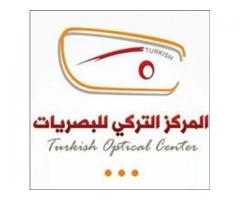 المركز التركي للبصريات - فرع الشيخ عثمان
