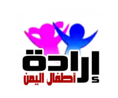 منظمة إرادة اطفال اليمن