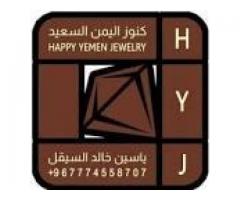 كنوز اليمن السعيد