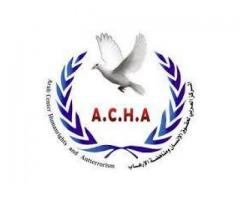 المركز العربي لحقوق الإنسان ومناهضة الإرهاب - آشا