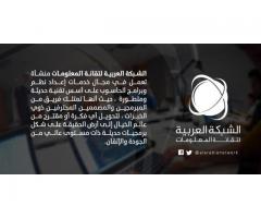 الشبكة العربية لتقنية المعلومات